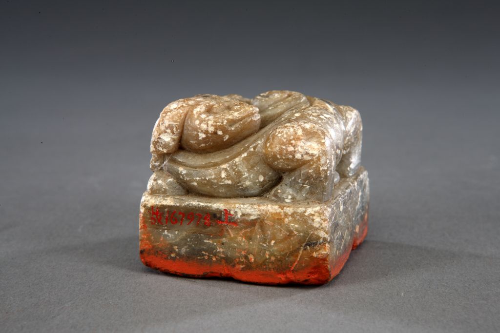 “万国来朝”石印